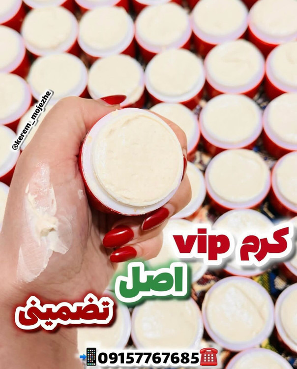 کرم vip تضمینی