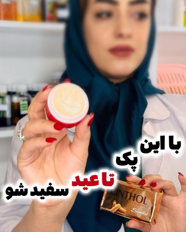 کرم معجزه سوپر معجزه