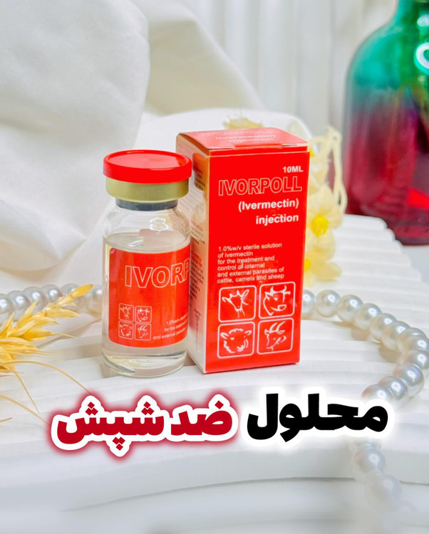 شپش سر محلول ضدشپش