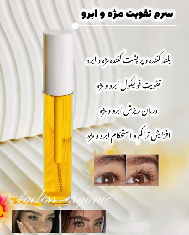 بلند و پر پشت کننده مژه | رشد مژه