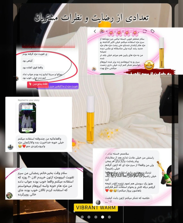 سرم رشد مژه و ابرو