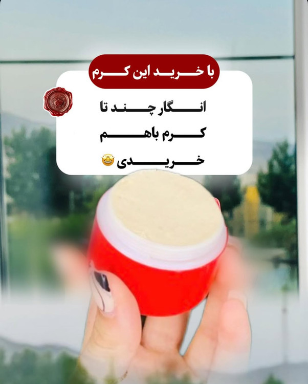 کرم کاربردی و اقتصادی