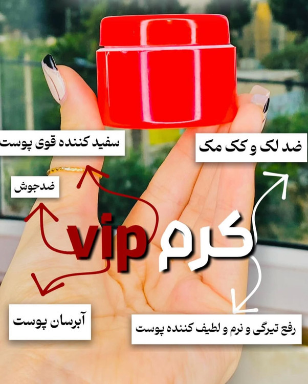 سفید کننده- روشن کننده پوست - آبرسان پوست -رفع کک و مک