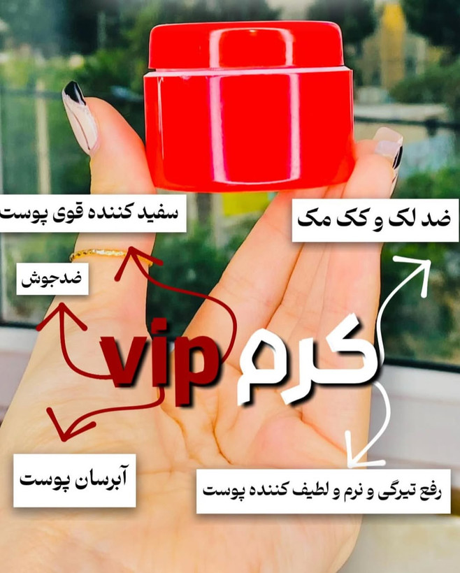 سفید کننده- روشن کننده پوست - آبرسان پوست -رفع کک و مک