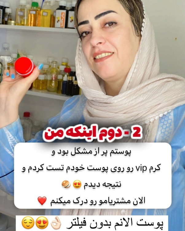 رفع مشکلات پوست