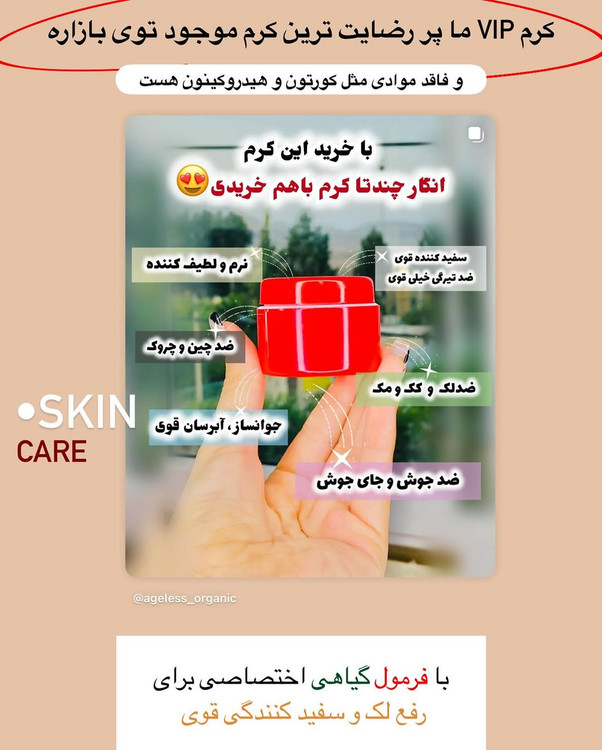 کرم همه کاره پوست